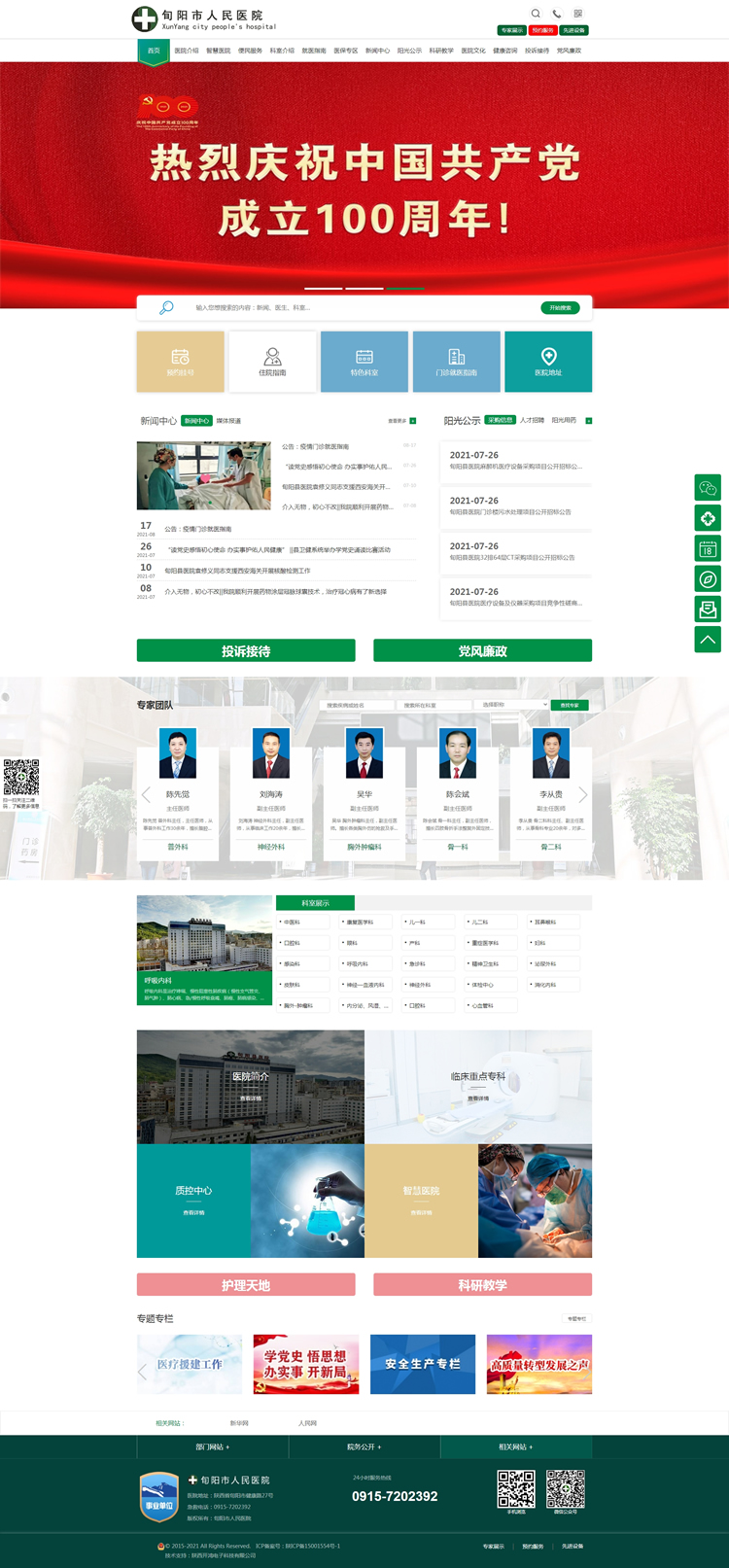 &#20247;&#24425;&#23448;&#32593;&#45;&#40;&#20013;&#22269;&#41;&#32929;&#20221;&#26377;&#38480;&#20844;&#21496;